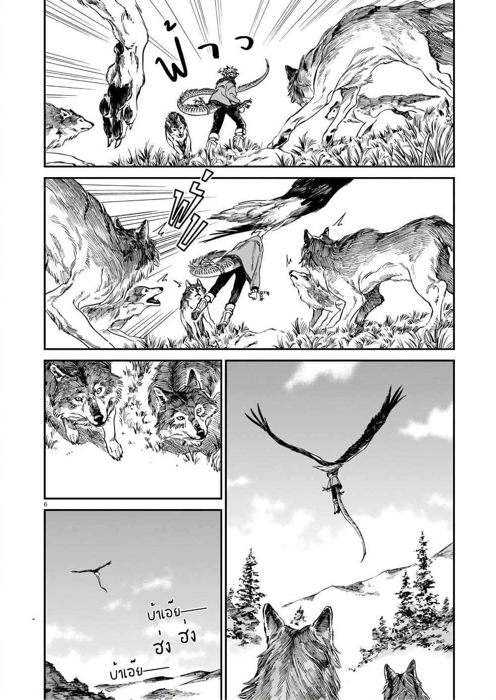 Tora ha Ryuu wo mada Tabenai page 7