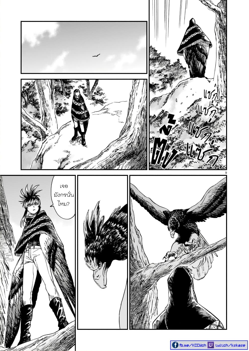Tora ha Ryuu wo mada Tabenai page 10