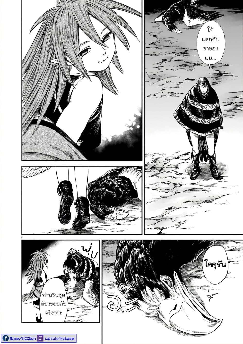 Tora ha Ryuu wo mada Tabenai page 7