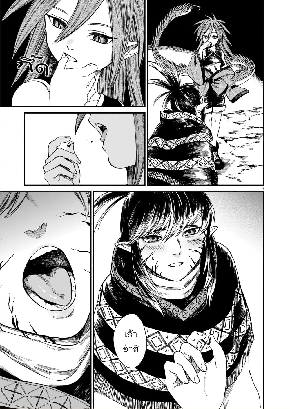 Tora ha Ryuu wo mada Tabenai page 8