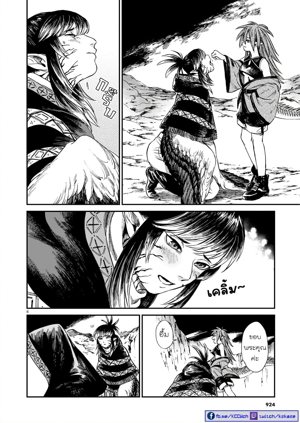 Tora ha Ryuu wo mada Tabenai page 9