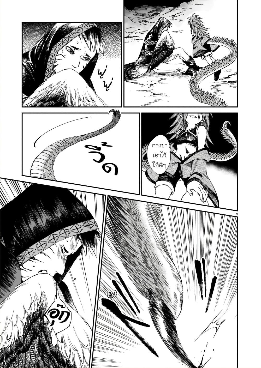 Tora ha Ryuu wo mada Tabenai page 10
