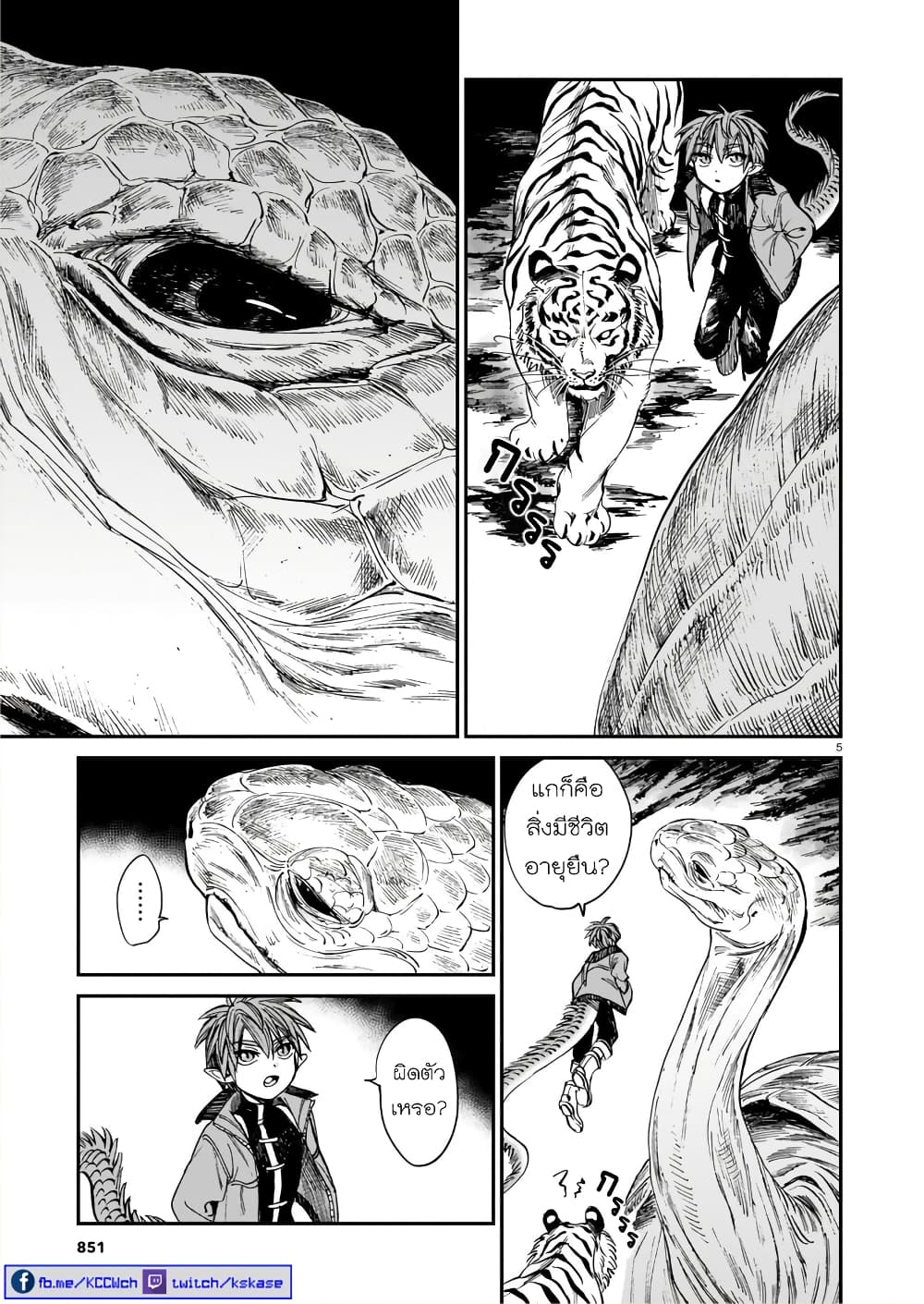 Tora ha Ryuu wo mada Tabenai page 6