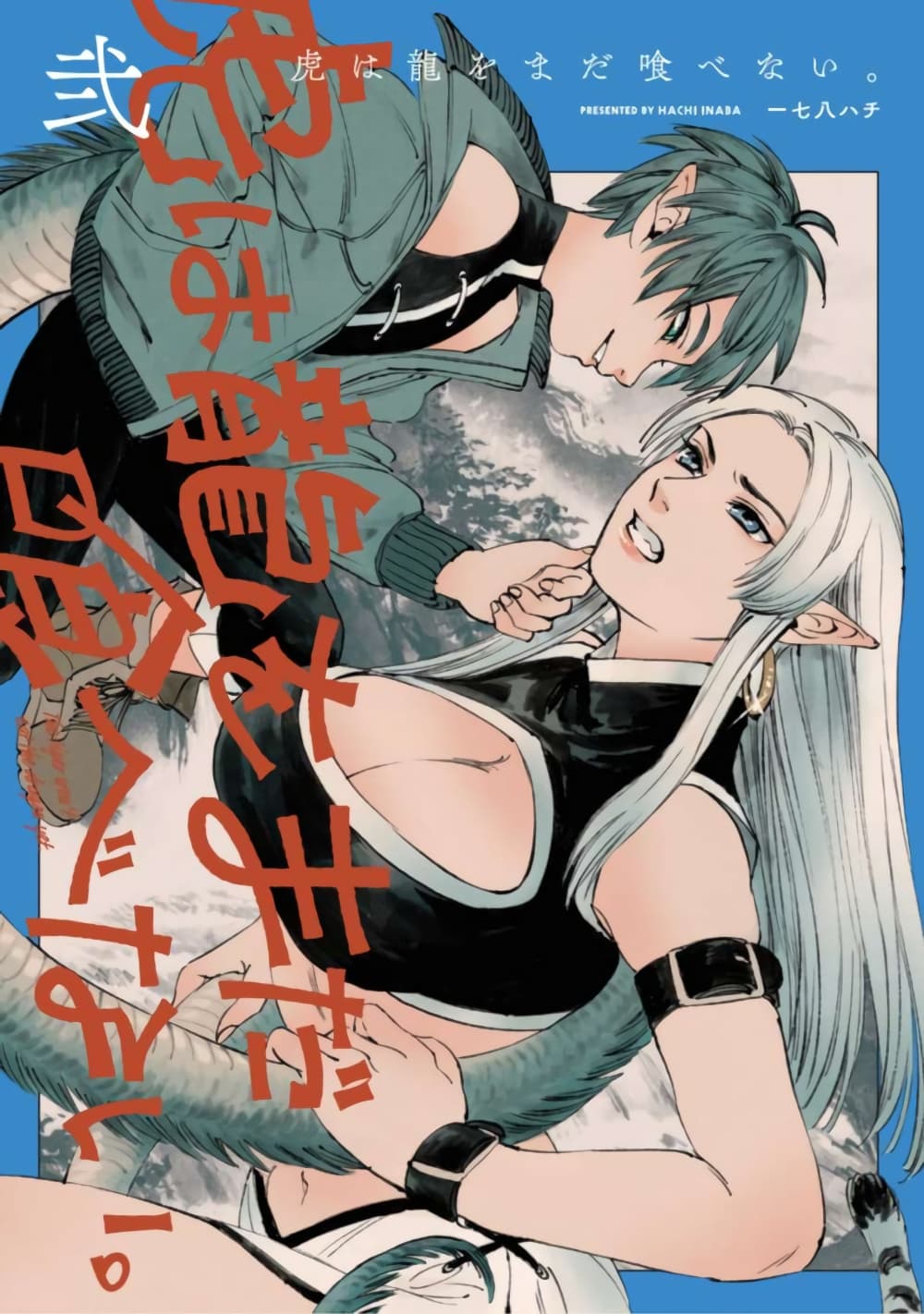 Tora ha Ryuu wo mada Tabenai page 2