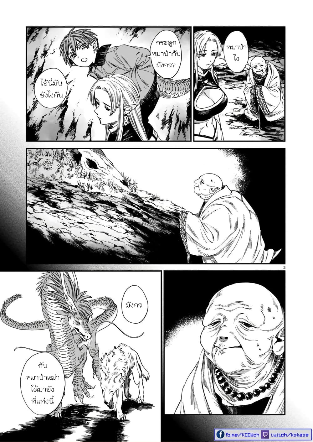 Tora ha Ryuu wo mada Tabenai page 5