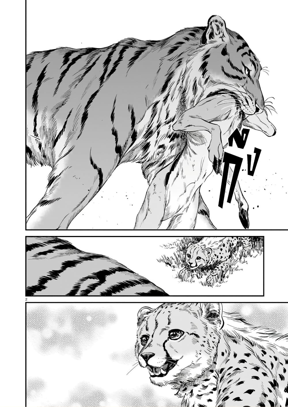 Tora ha Ryuu wo mada Tabenai page 3