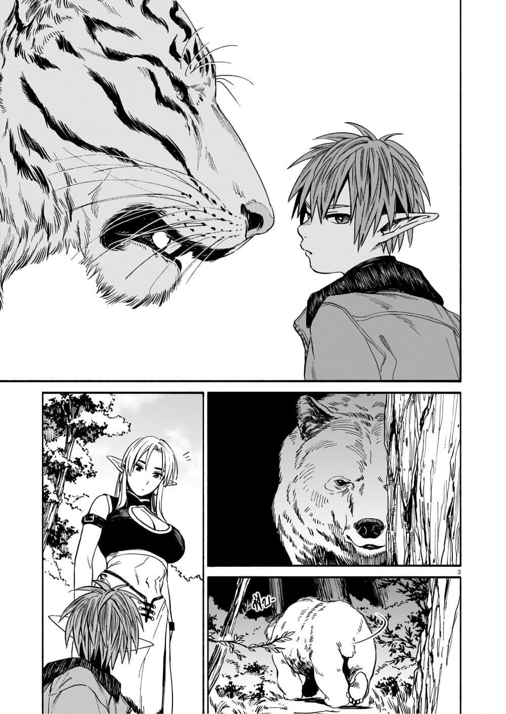 Tora ha Ryuu wo mada Tabenai page 3