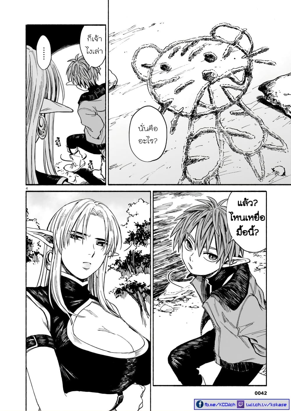 Tora ha Ryuu wo mada Tabenai page 4