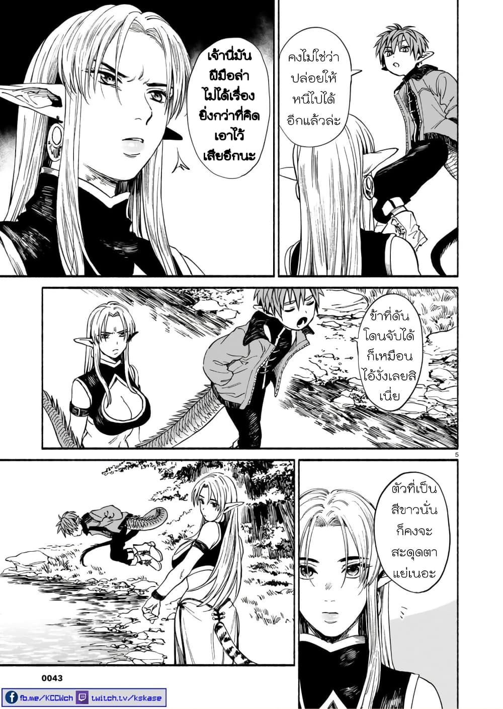 Tora ha Ryuu wo mada Tabenai page 5