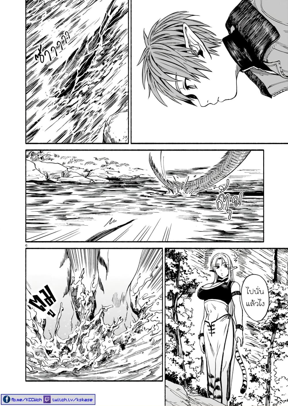 Tora ha Ryuu wo mada Tabenai page 6