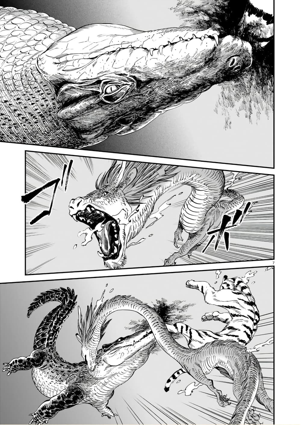 Tora ha Ryuu wo mada Tabenai page 8