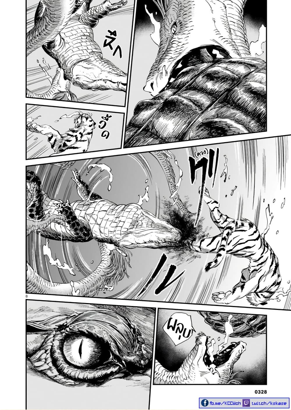 Tora ha Ryuu wo mada Tabenai page 9