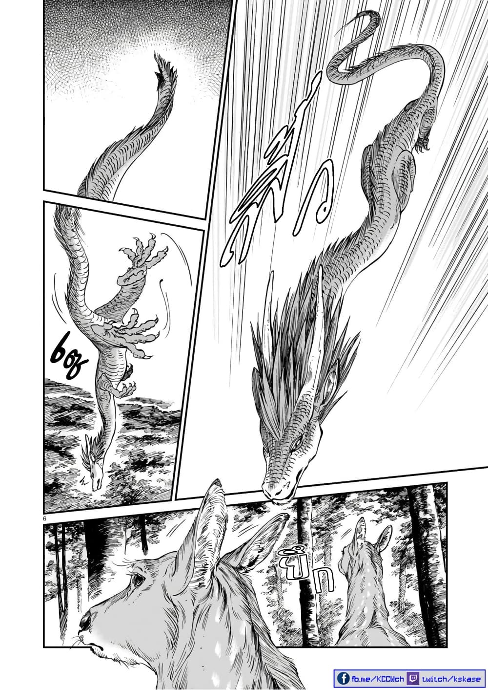 Tora ha Ryuu wo mada Tabenai page 7
