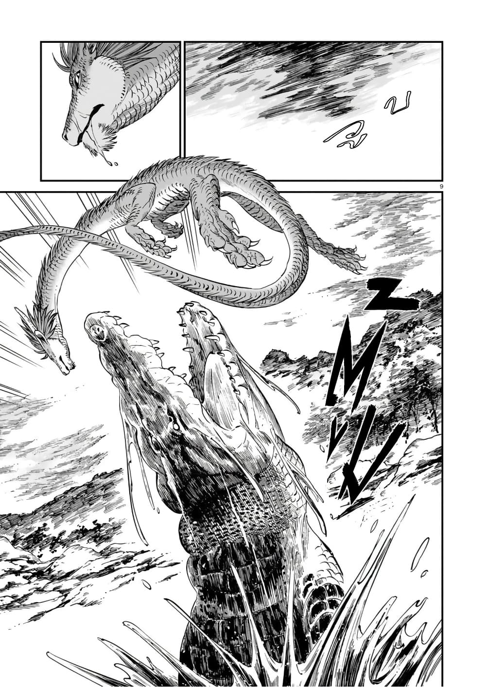 Tora ha Ryuu wo mada Tabenai page 10