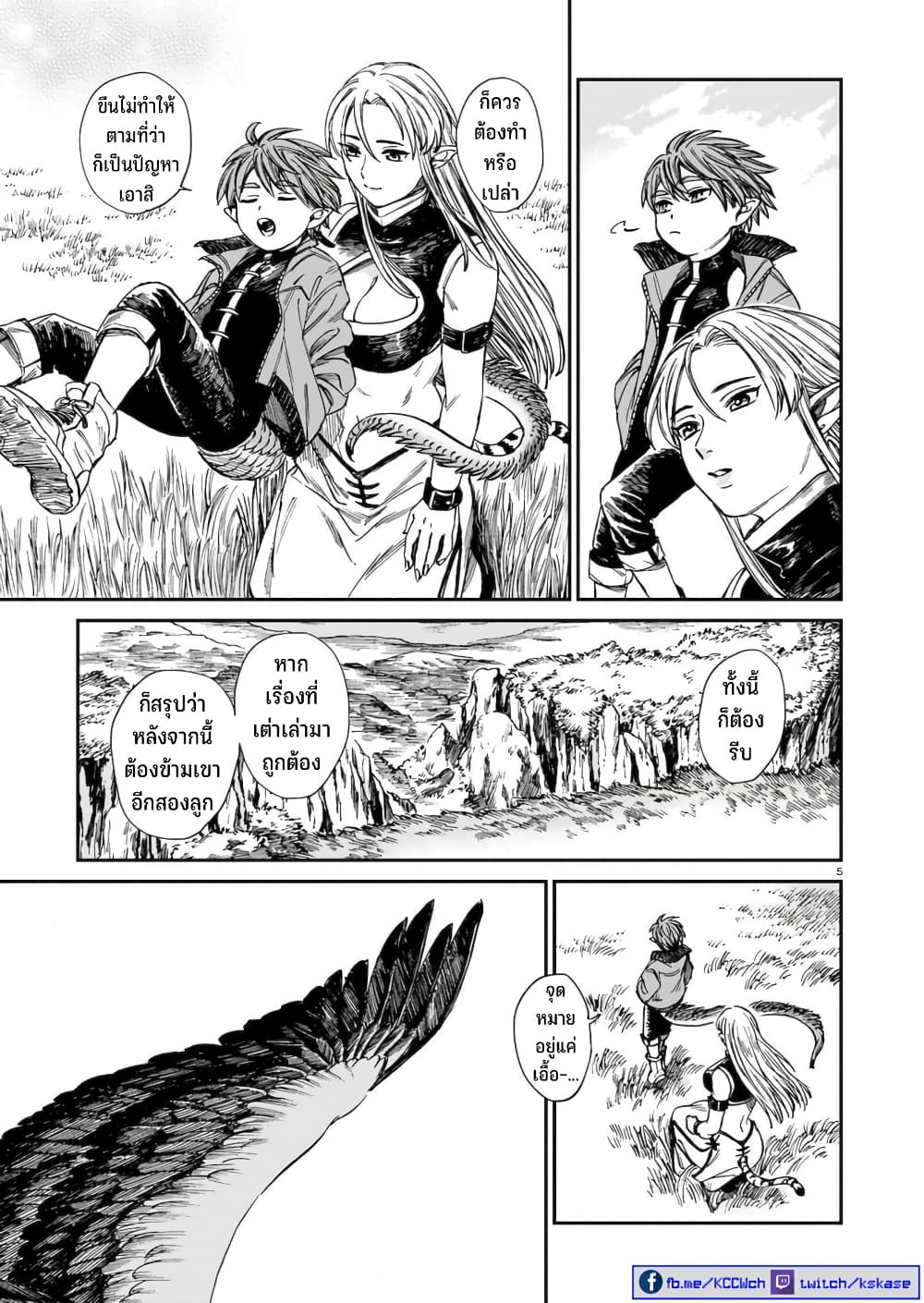 Tora ha Ryuu wo mada Tabenai page 6