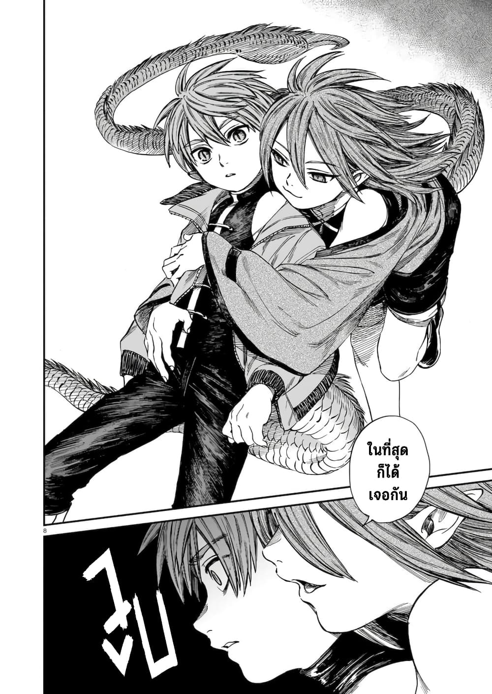 Tora ha Ryuu wo mada Tabenai page 9
