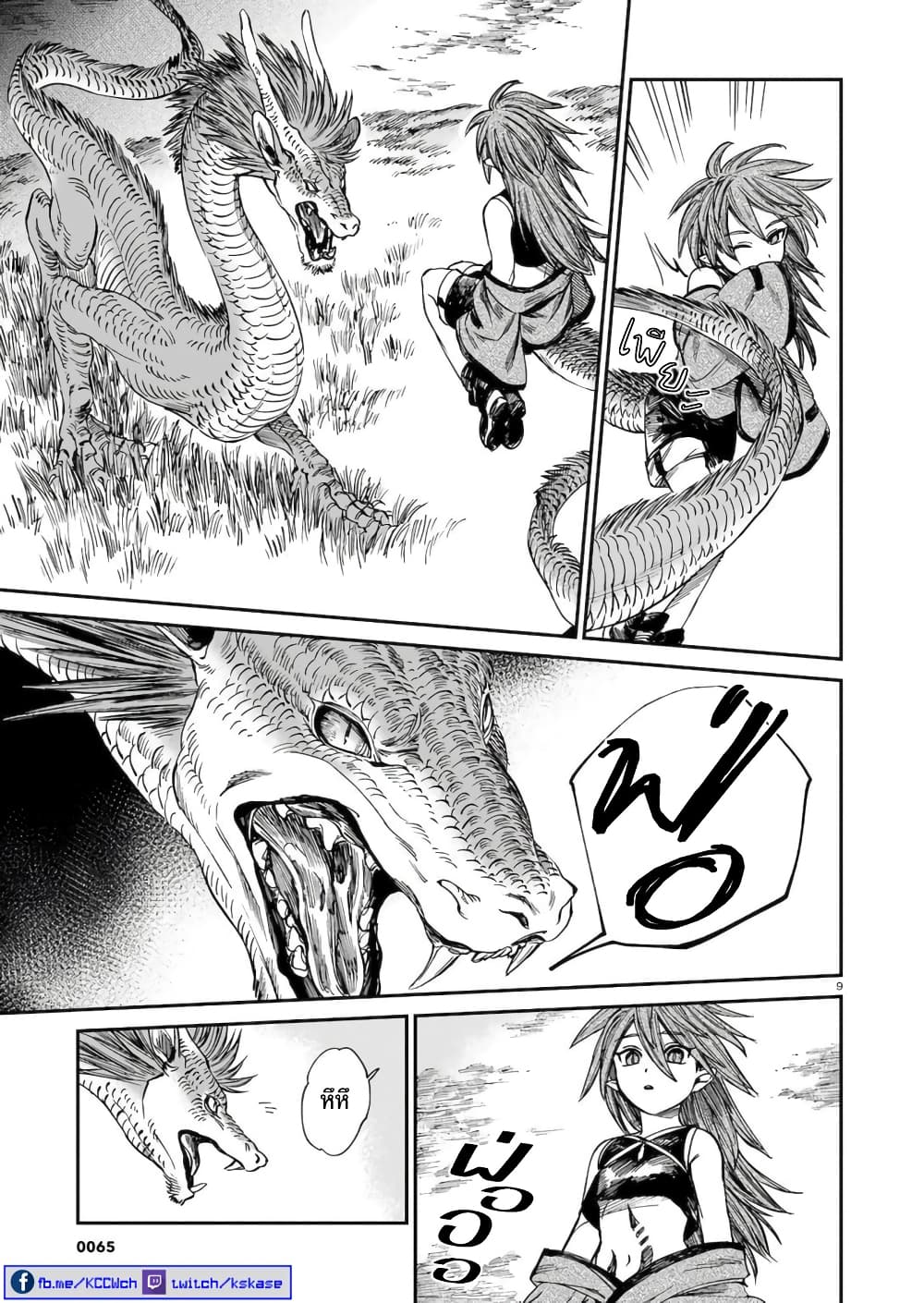 Tora ha Ryuu wo mada Tabenai page 10