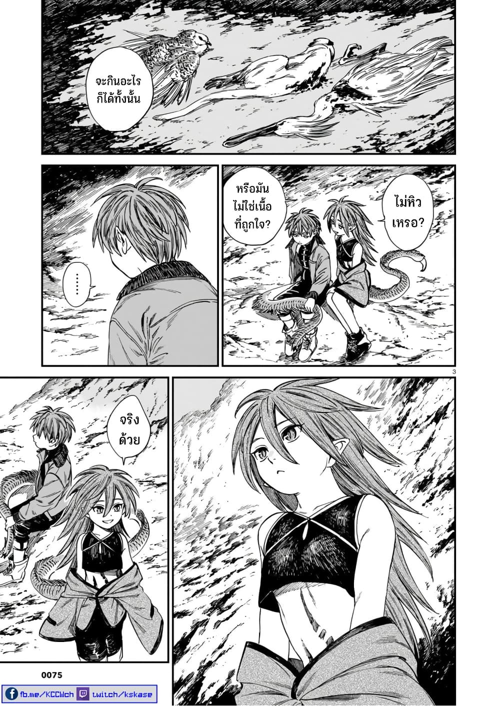 Tora ha Ryuu wo mada Tabenai page 4