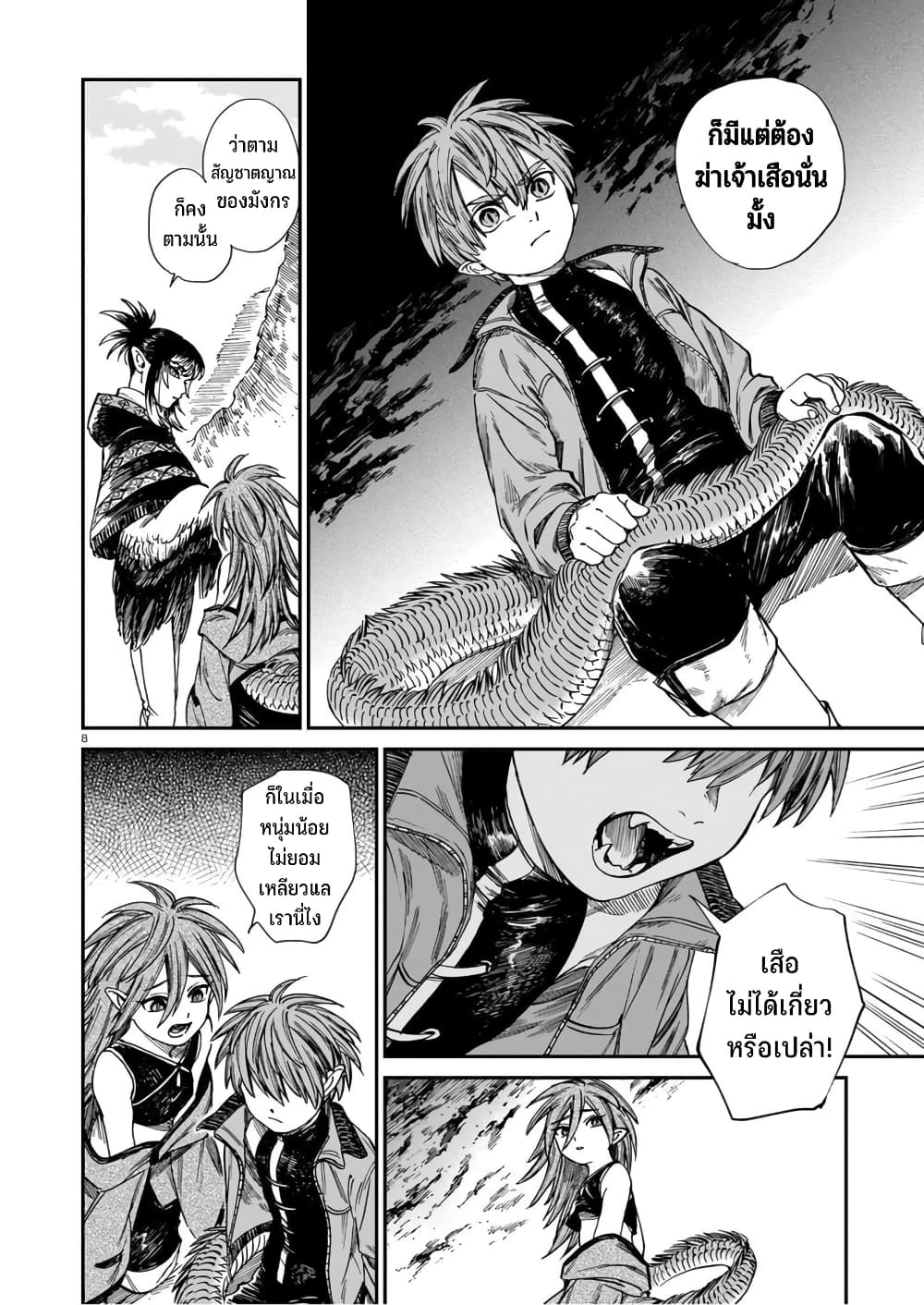 Tora ha Ryuu wo mada Tabenai page 9