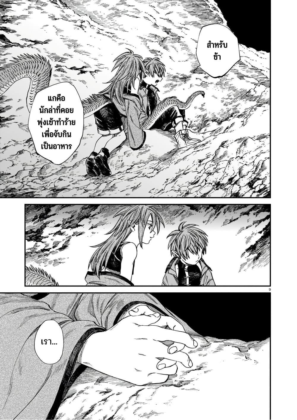 Tora ha Ryuu wo mada Tabenai page 10