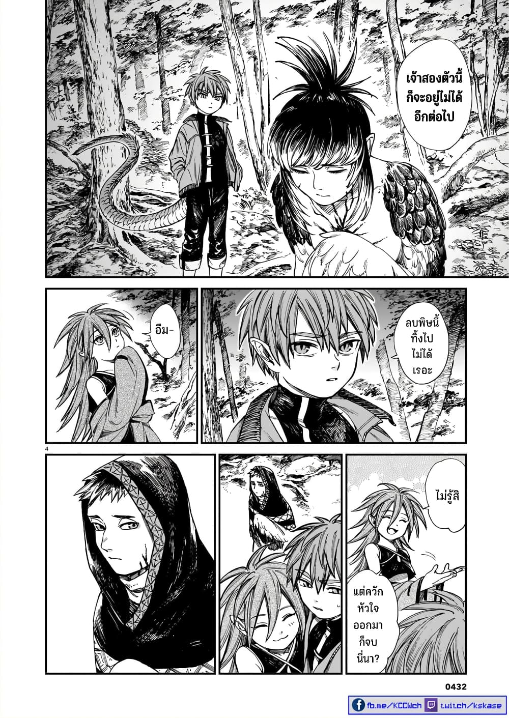 Tora ha Ryuu wo mada Tabenai page 5