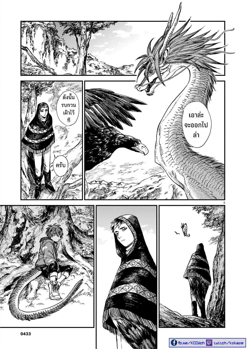 Tora ha Ryuu wo mada Tabenai page 6