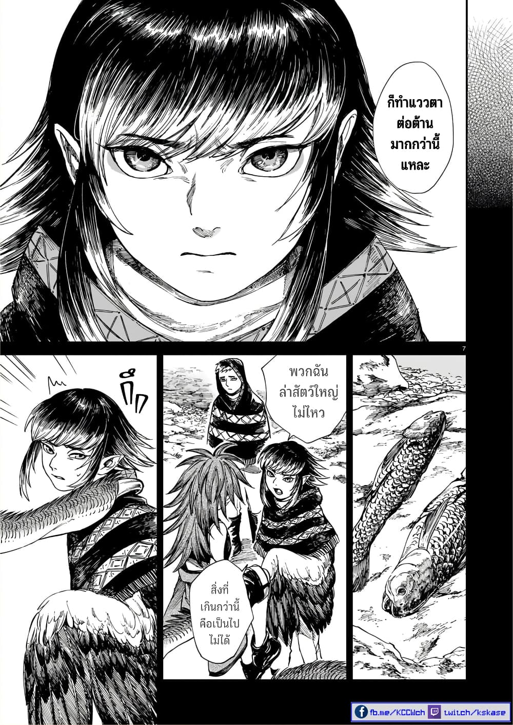 Tora ha Ryuu wo mada Tabenai page 8