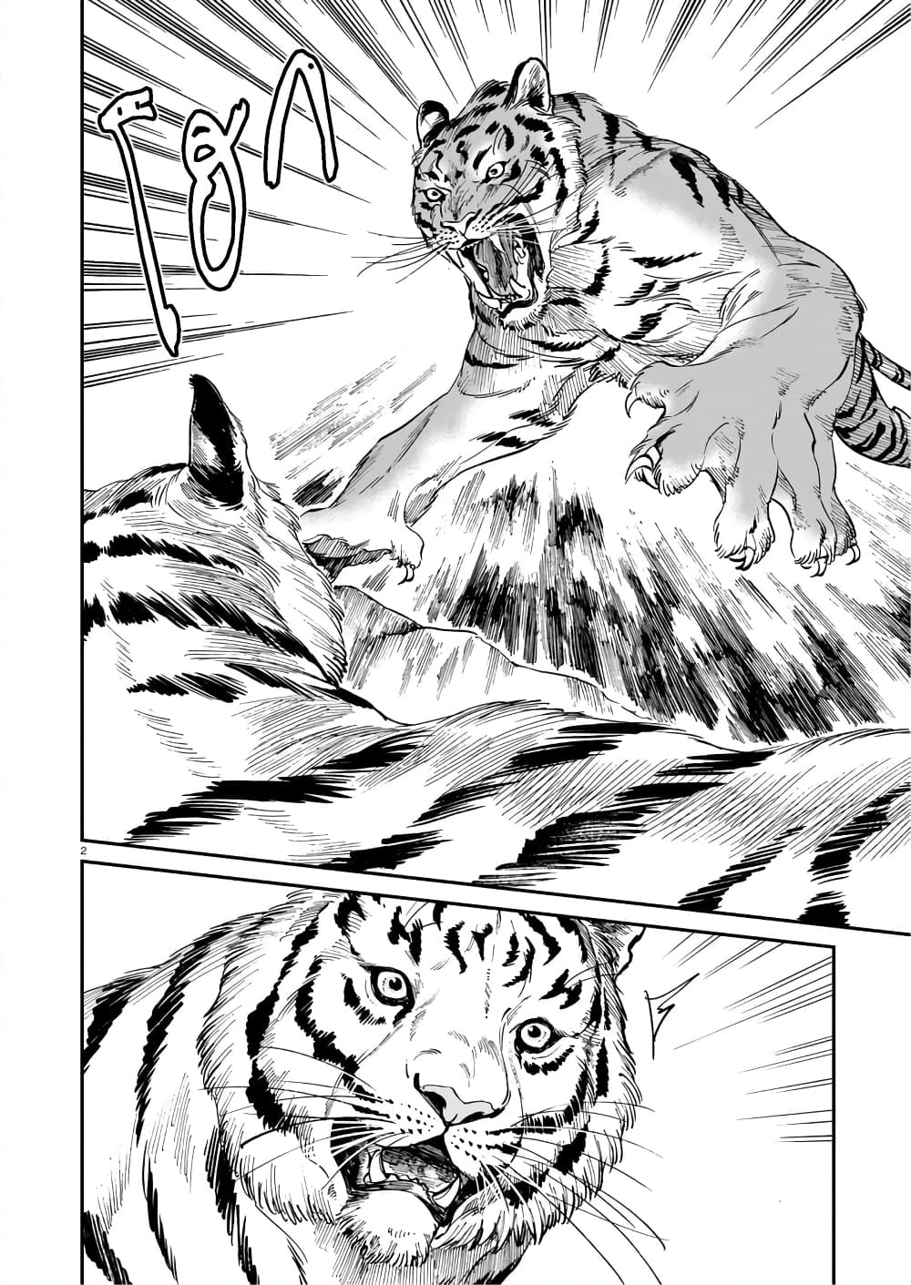 Tora ha Ryuu wo mada Tabenai page 3