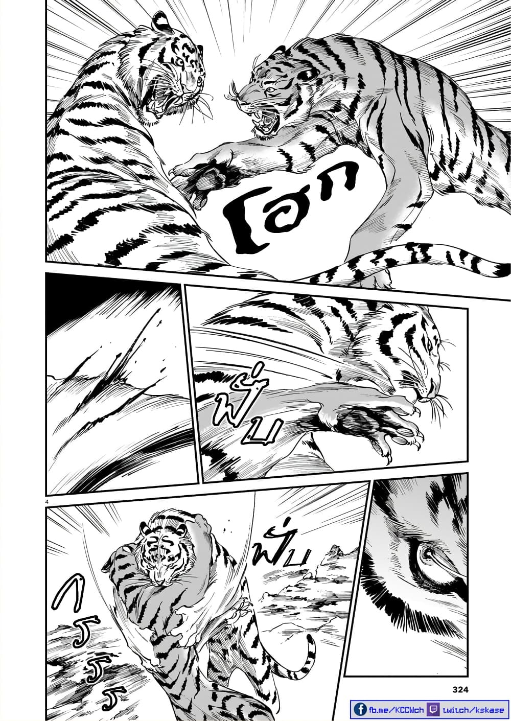 Tora ha Ryuu wo mada Tabenai page 5
