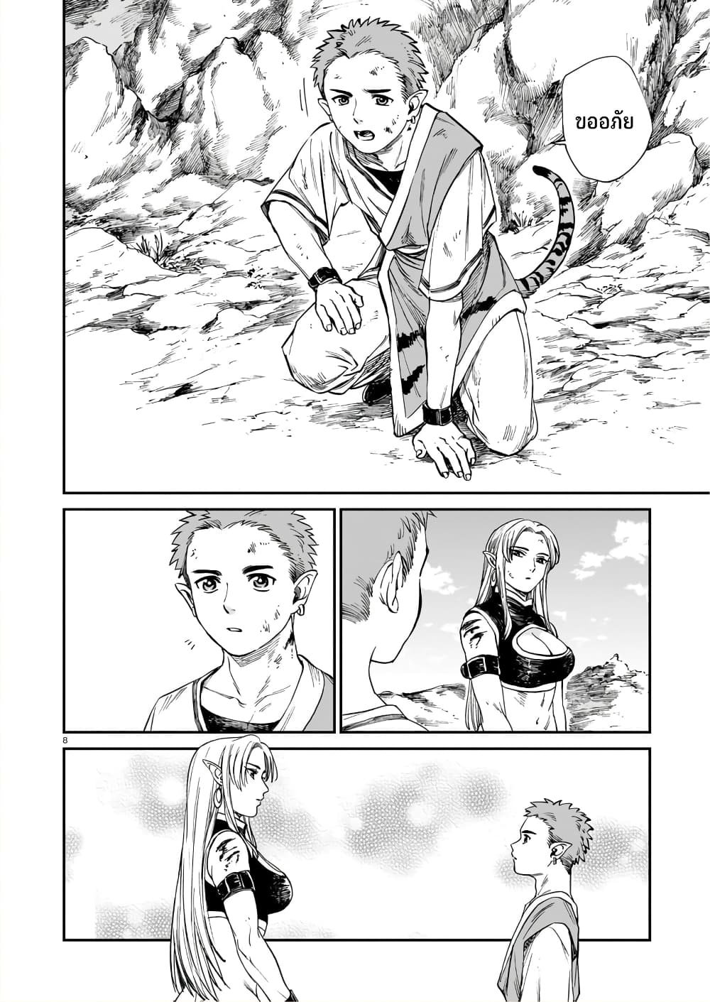 Tora ha Ryuu wo mada Tabenai page 9