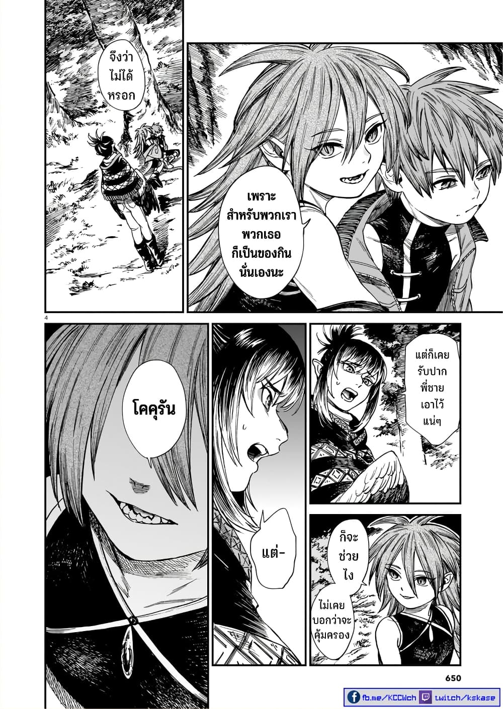 Tora ha Ryuu wo mada Tabenai page 5