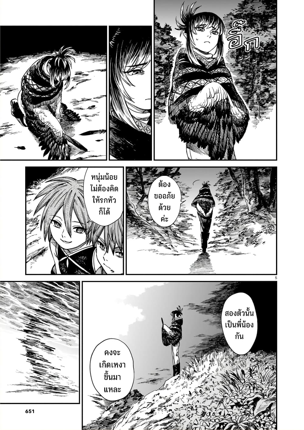 Tora ha Ryuu wo mada Tabenai page 6
