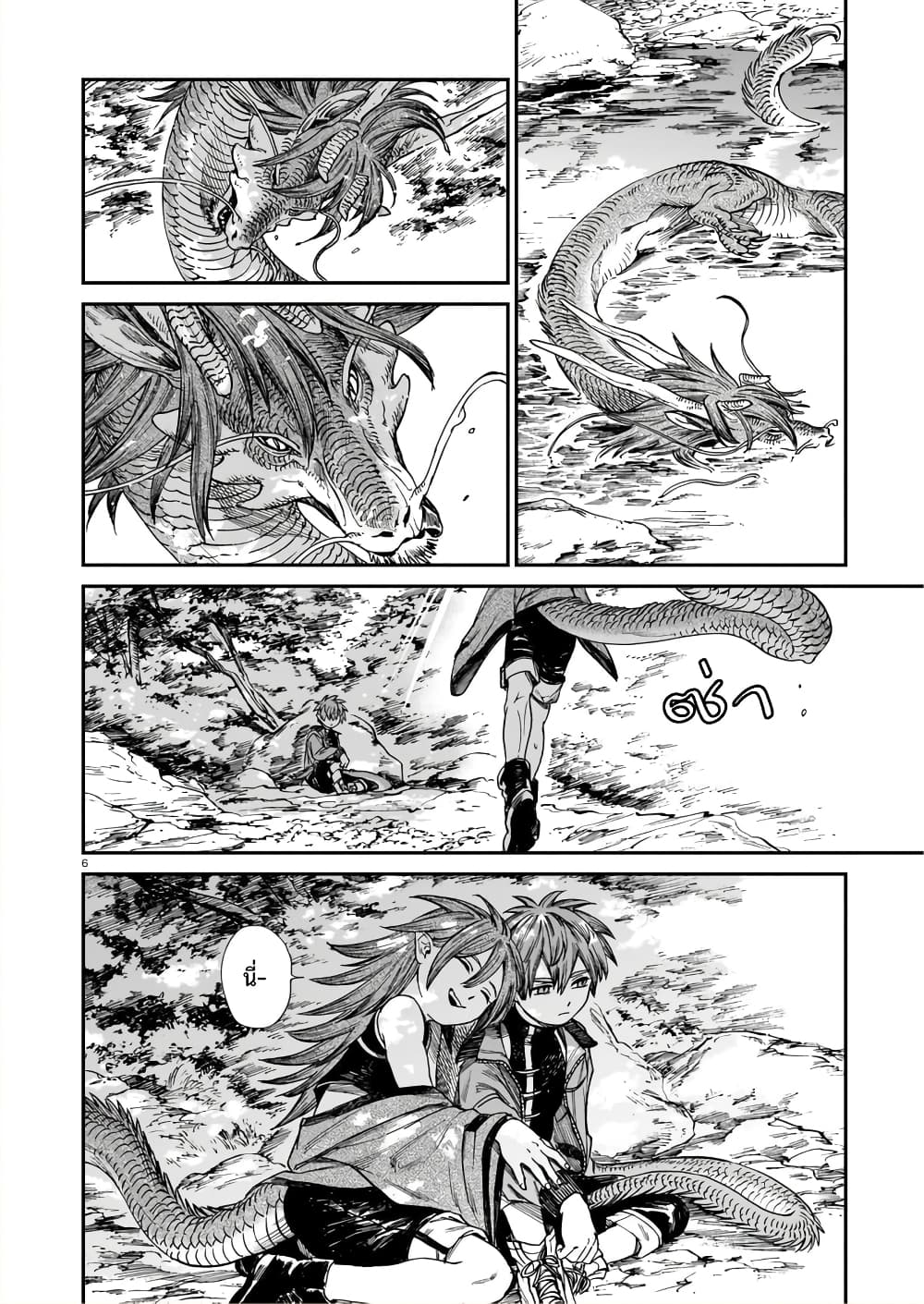 Tora ha Ryuu wo mada Tabenai page 7