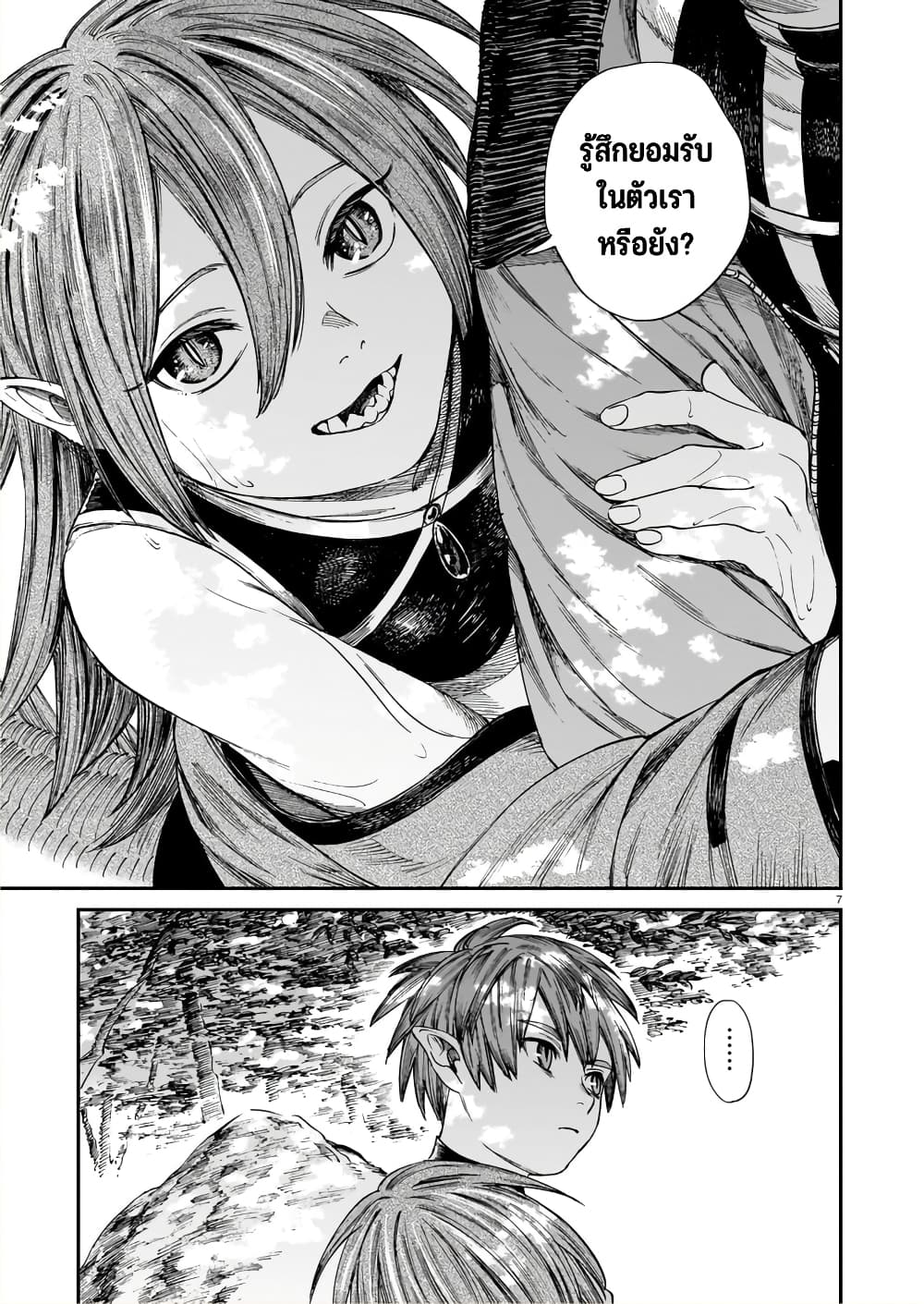 Tora ha Ryuu wo mada Tabenai page 8
