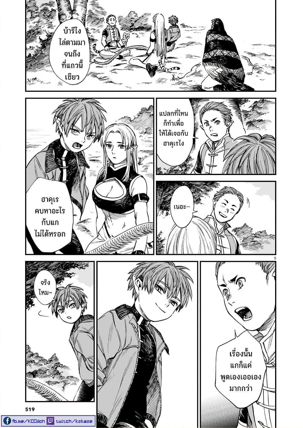 Tora ha Ryuu wo mada Tabenai page 6