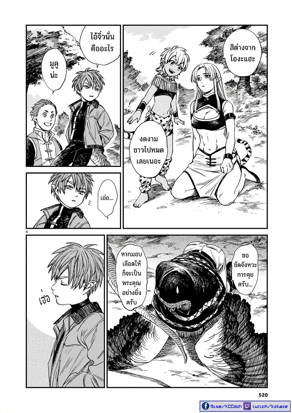 Tora ha Ryuu wo mada Tabenai page 7