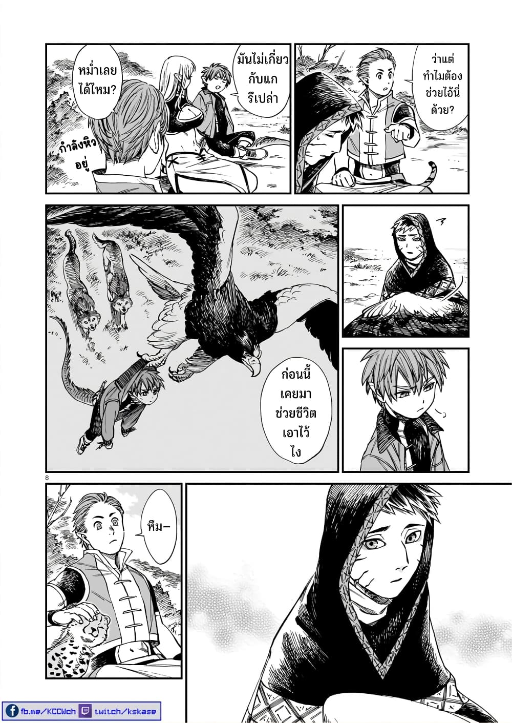 Tora ha Ryuu wo mada Tabenai page 9