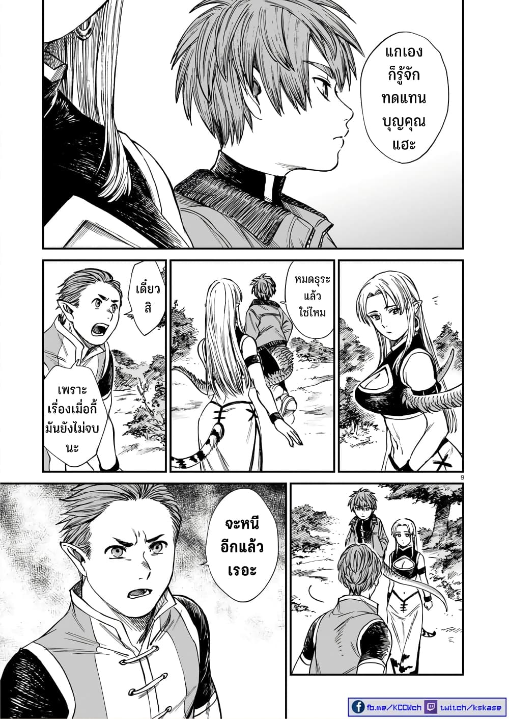 Tora ha Ryuu wo mada Tabenai page 10