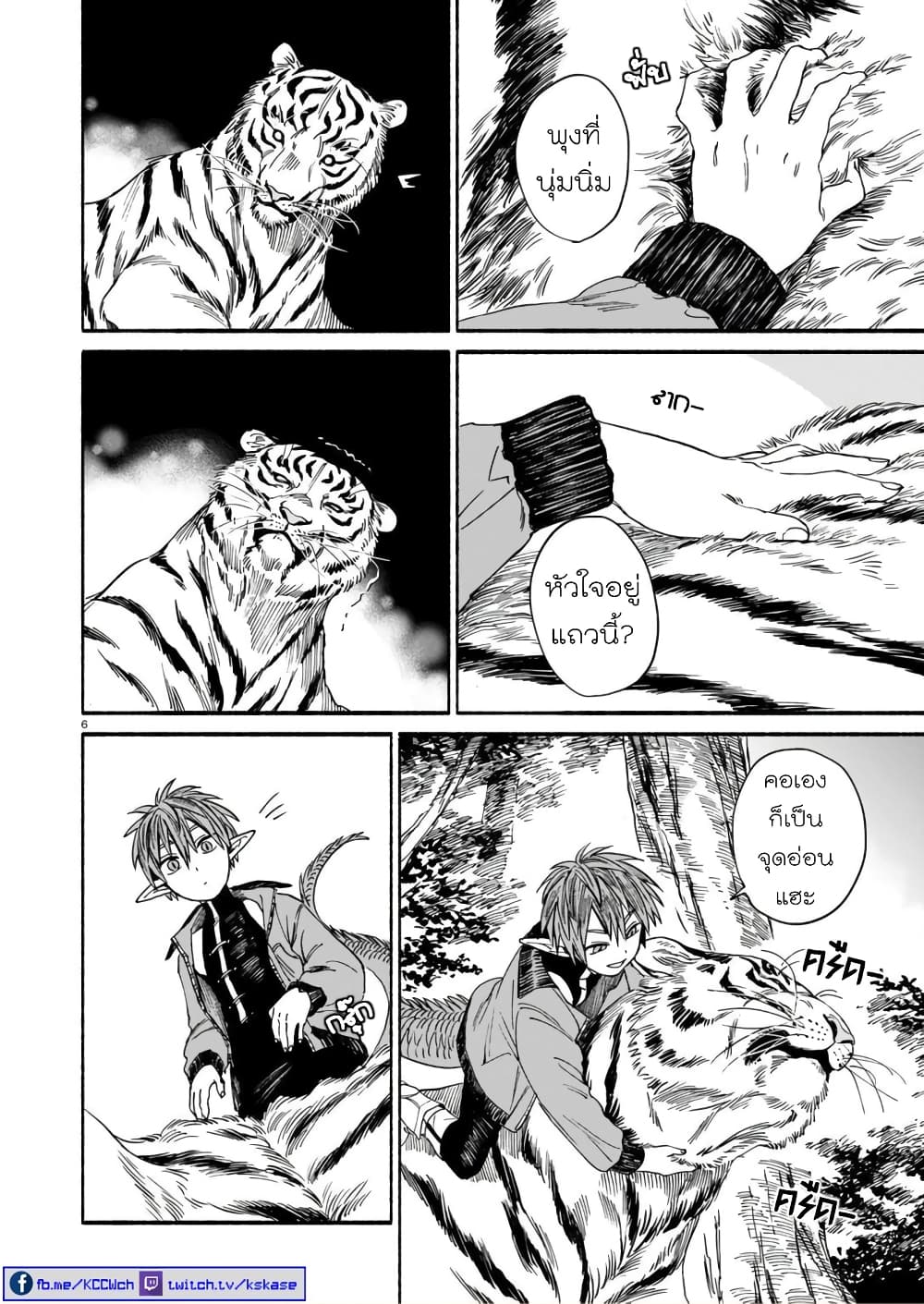 Tora ha Ryuu wo mada Tabenai page 6