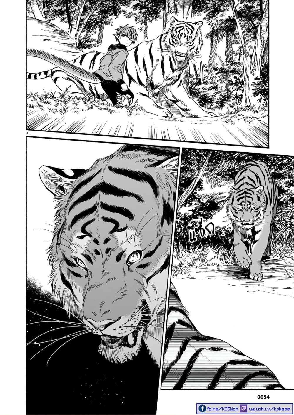 Tora ha Ryuu wo mada Tabenai page 8