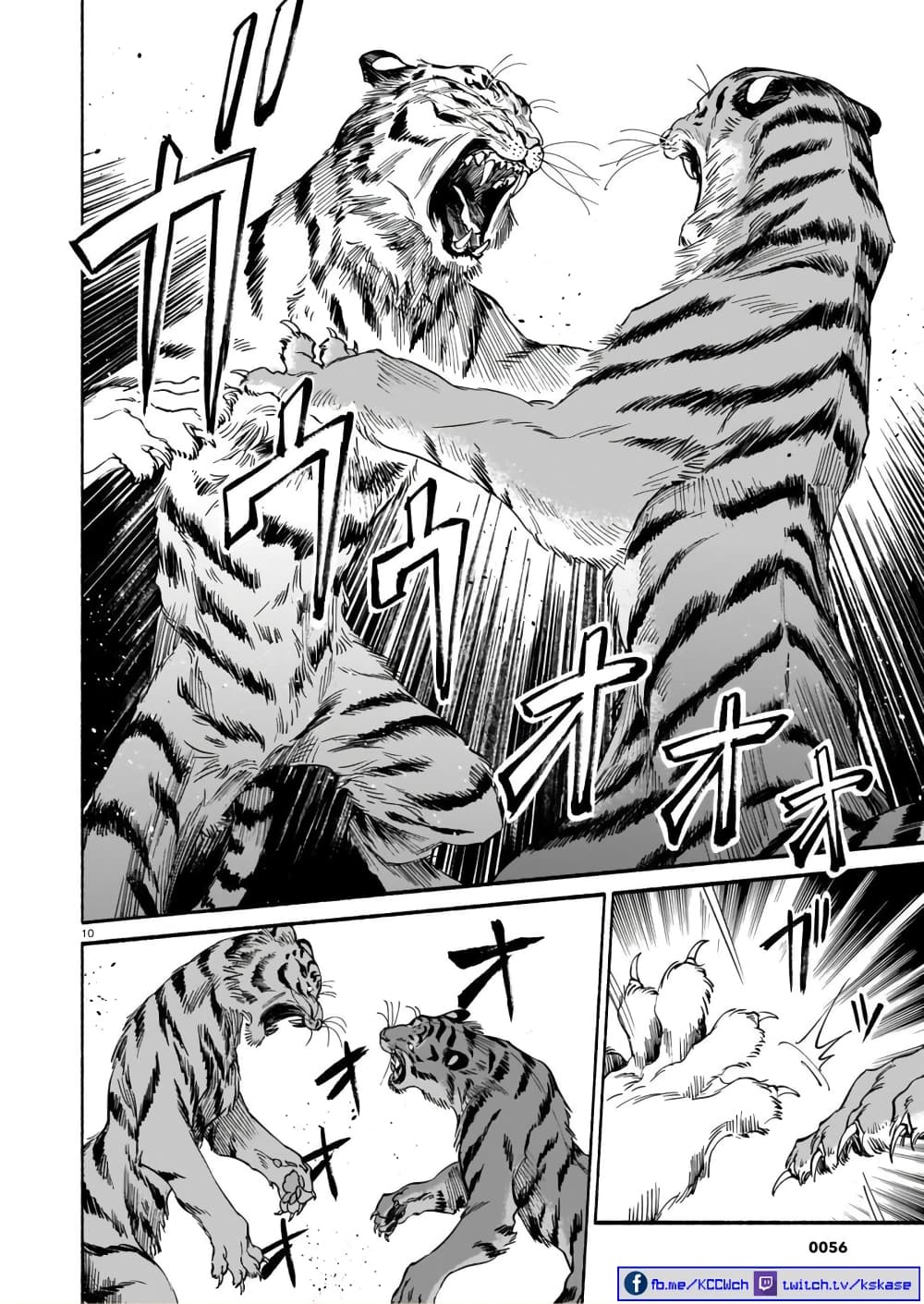 Tora ha Ryuu wo mada Tabenai page 10