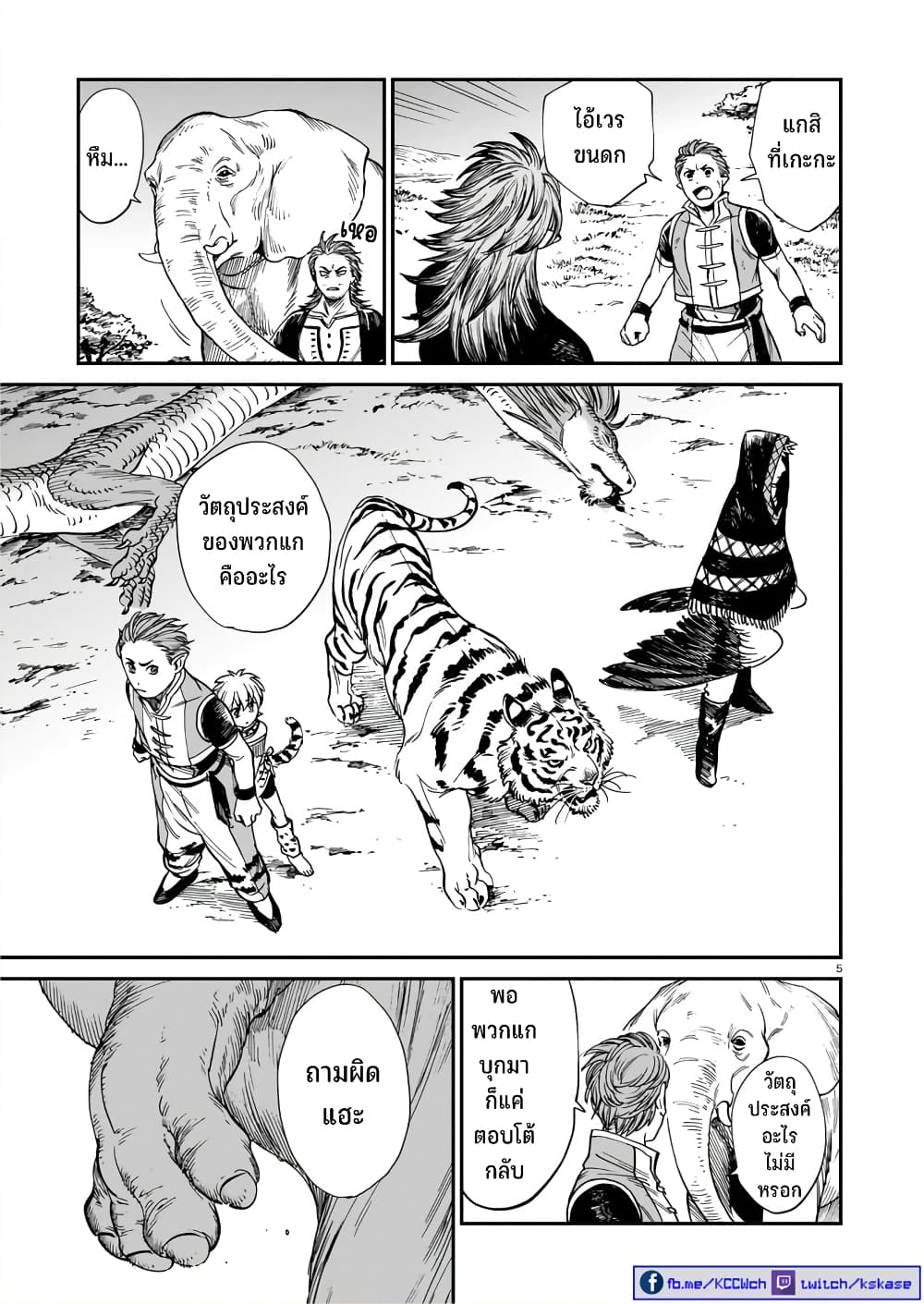 Tora ha Ryuu wo mada Tabenai page 6