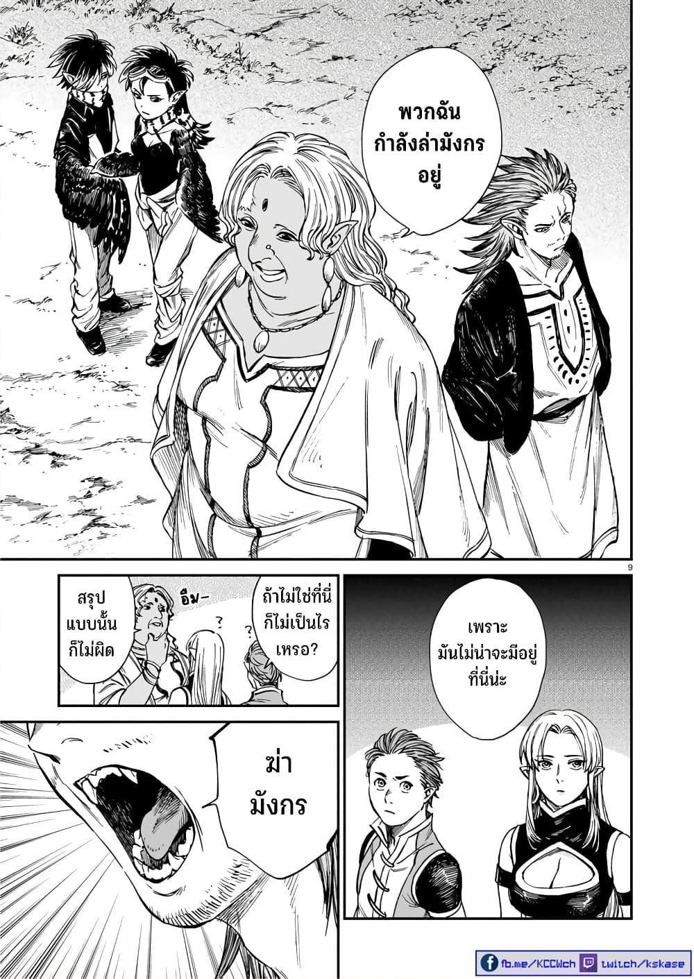 Tora ha Ryuu wo mada Tabenai page 10