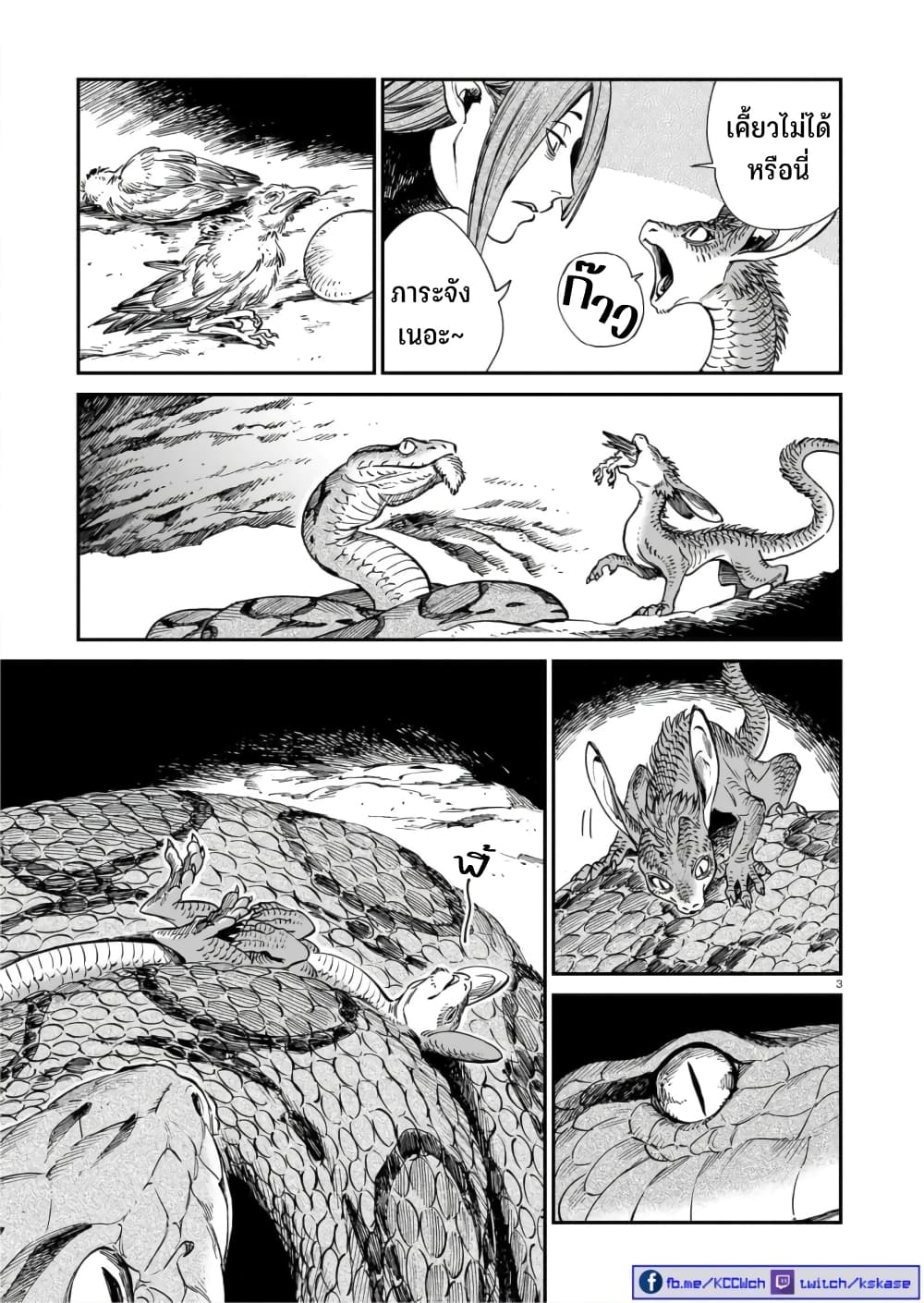 Tora ha Ryuu wo mada Tabenai page 4