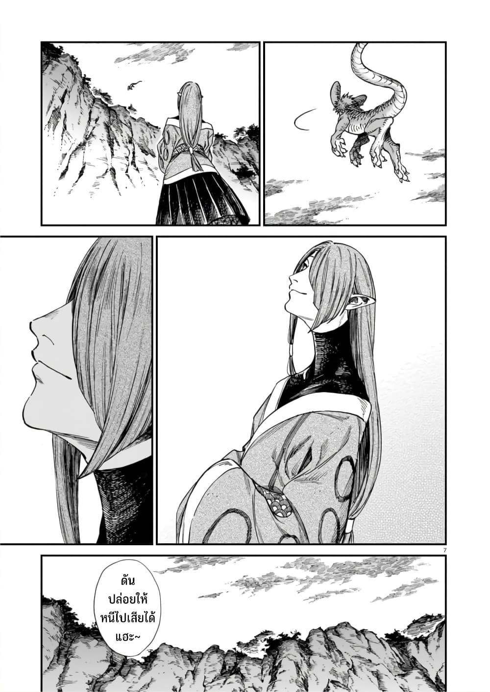 Tora ha Ryuu wo mada Tabenai page 8