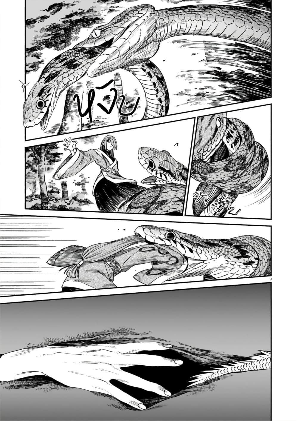 Tora ha Ryuu wo mada Tabenai page 10