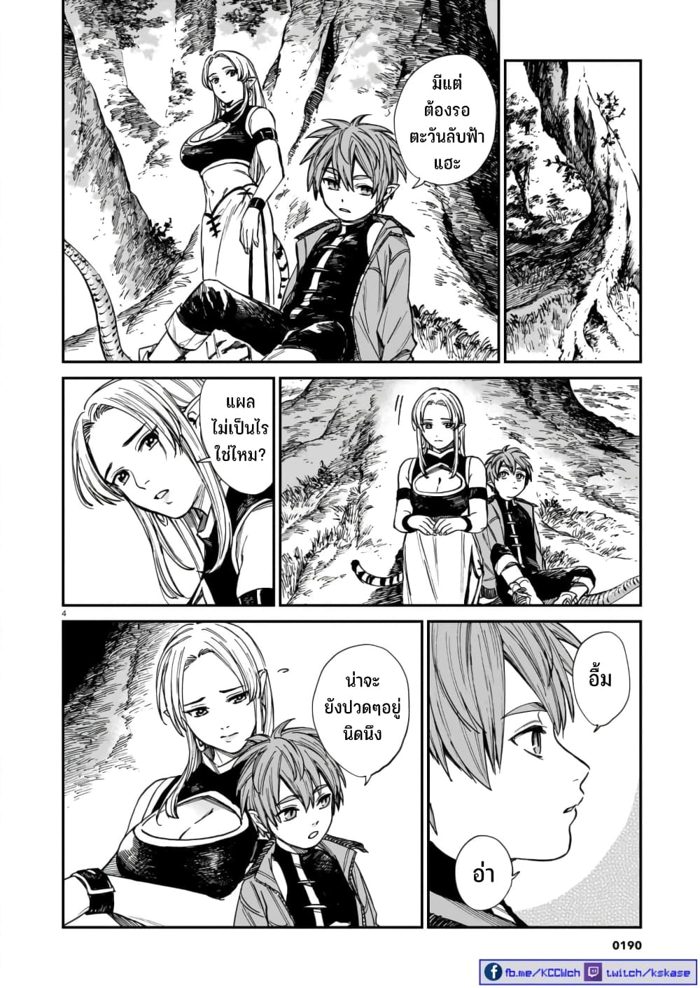 Tora ha Ryuu wo mada Tabenai page 5
