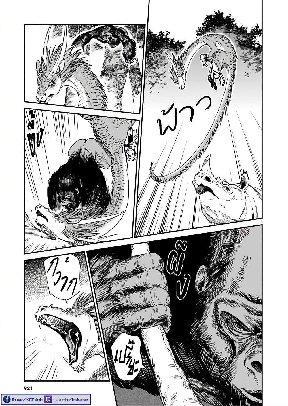 Tora ha Ryuu wo mada Tabenai page 4