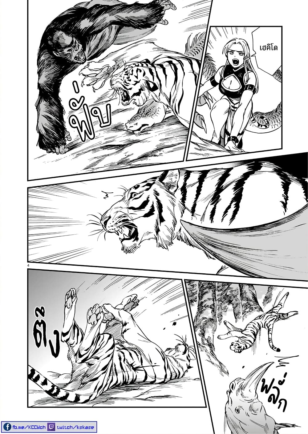 Tora ha Ryuu wo mada Tabenai page 5