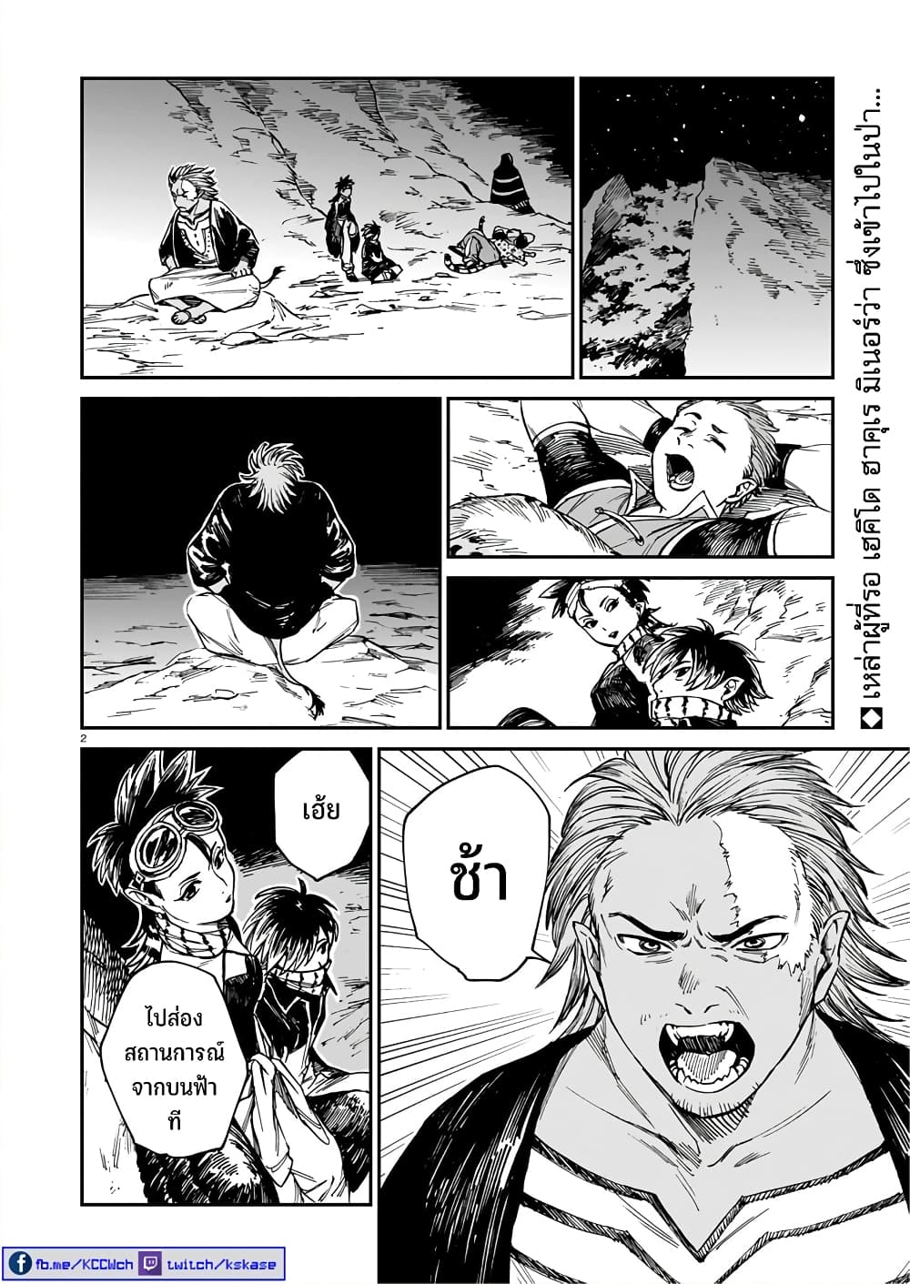 Tora ha Ryuu wo mada Tabenai page 3
